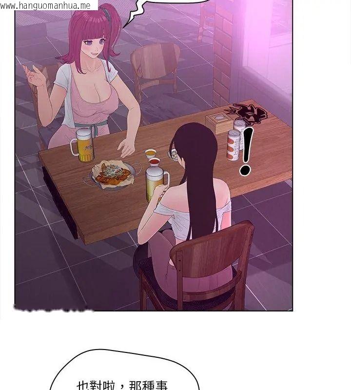 韩国漫画意外的秘密交易韩漫_意外的秘密交易-第10话在线免费阅读-韩国漫画-第84张图片