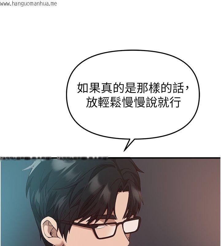 韩国漫画Beautiful-Days韩漫_Beautiful-Days-第95话-喜欢被女生压在下面吗?在线免费阅读-韩国漫画-第116张图片