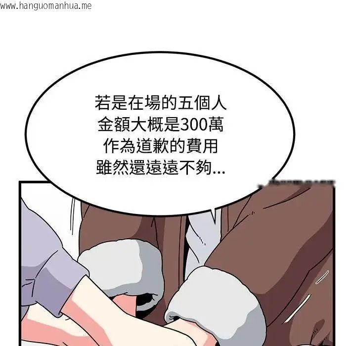 韩国漫画发小碰不得/强制催眠韩漫_发小碰不得/强制催眠-第136话在线免费阅读-韩国漫画-第100张图片