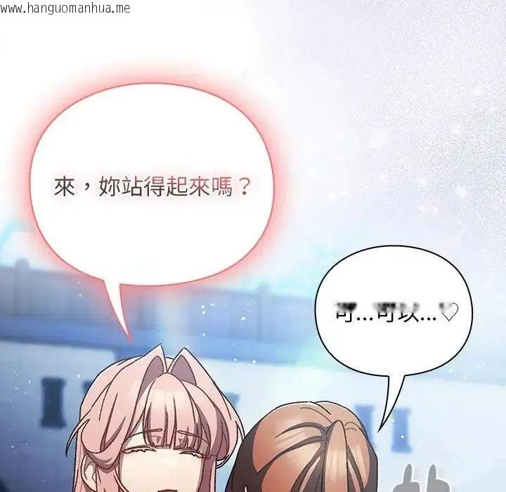 韩国漫画男人稀缺的异世界/当前女友变成异世界独裁者韩漫_男人稀缺的异世界/当前女友变成异世界独裁者-第53话在线免费阅读-韩国漫画-第14张图片
