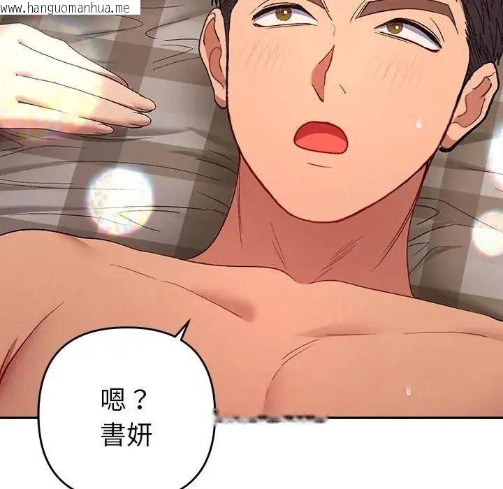 韩国漫画她们教会我的事/全员交往中韩漫_她们教会我的事/全员交往中-第50话在线免费阅读-韩国漫画-第96张图片