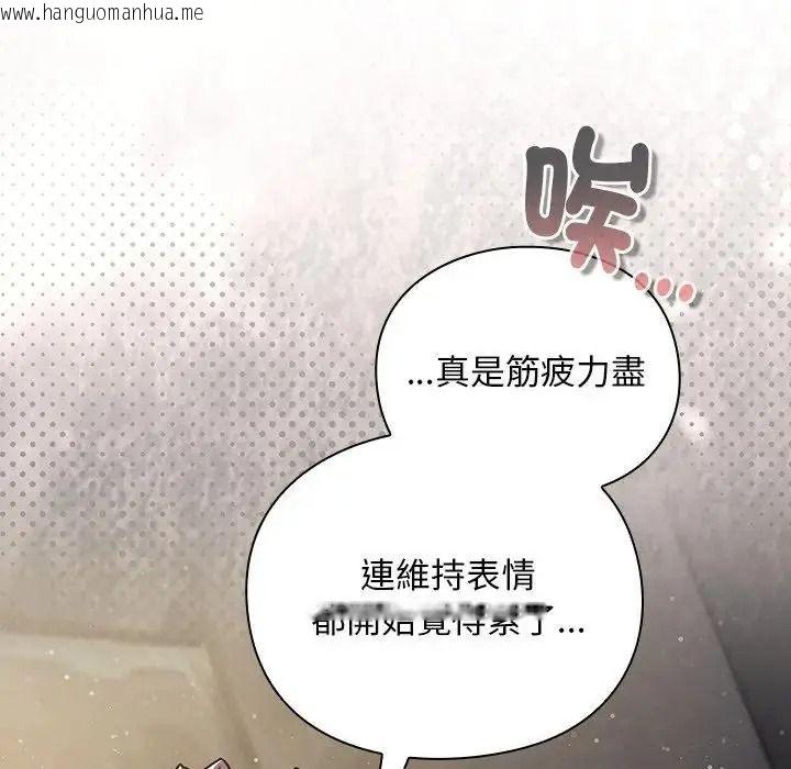 韩国漫画男人稀缺的异世界/当前女友变成异世界独裁者韩漫_男人稀缺的异世界/当前女友变成异世界独裁者-第53话在线免费阅读-韩国漫画-第34张图片