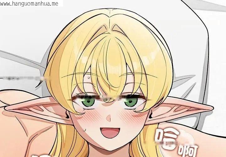 韩国漫画公主殿下要收种子啦！/公主抢孕大作战韩漫_公主殿下要收种子啦！/公主抢孕大作战-第50话在线免费阅读-韩国漫画-第71张图片