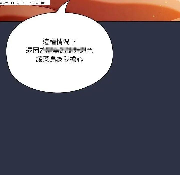 韩国漫画佣兵团长的秘密韩漫_佣兵团长的秘密-第5话在线免费阅读-韩国漫画-第109张图片