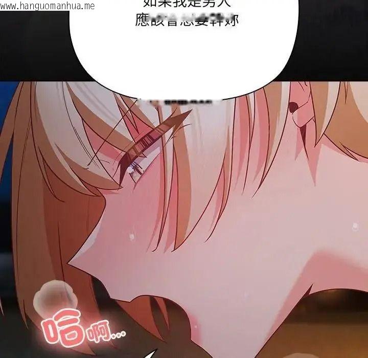 韩国漫画幸福来得太突然/突然成为公寓管理员韩漫_幸福来得太突然/突然成为公寓管理员-第91话在线免费阅读-韩国漫画-第109张图片