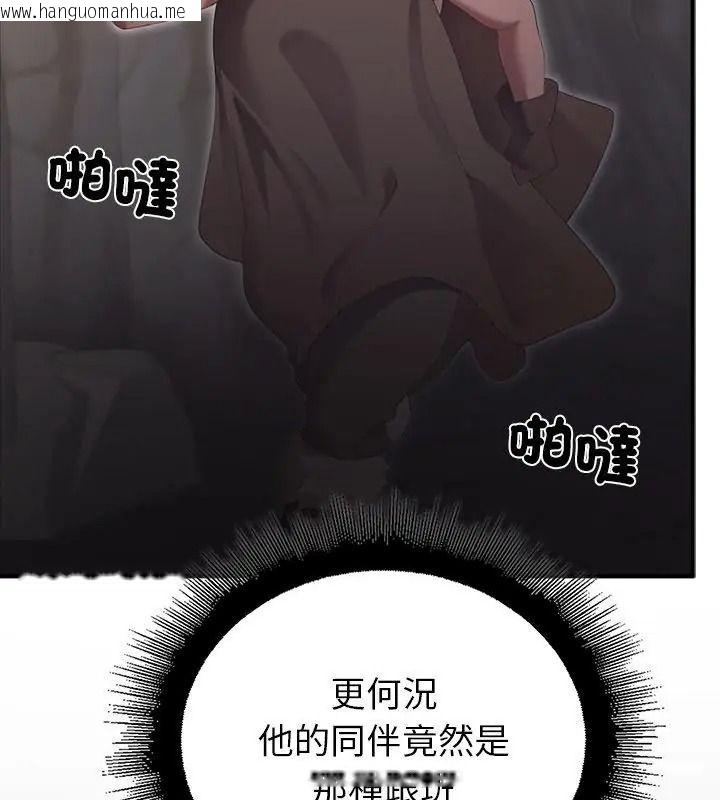 韩国漫画迷雾深处的诱惑/XX地下城韩漫_迷雾深处的诱惑/XX地下城-第40话在线免费阅读-韩国漫画-第55张图片