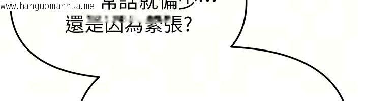 韩国漫画Beautiful-Days韩漫_Beautiful-Days-第95话-喜欢被女生压在下面吗?在线免费阅读-韩国漫画-第111张图片