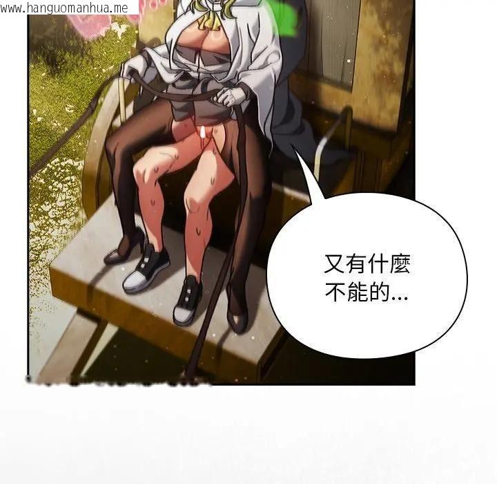韩国漫画男人稀缺的异世界/当前女友变成异世界独裁者韩漫_男人稀缺的异世界/当前女友变成异世界独裁者-第53话在线免费阅读-韩国漫画-第115张图片