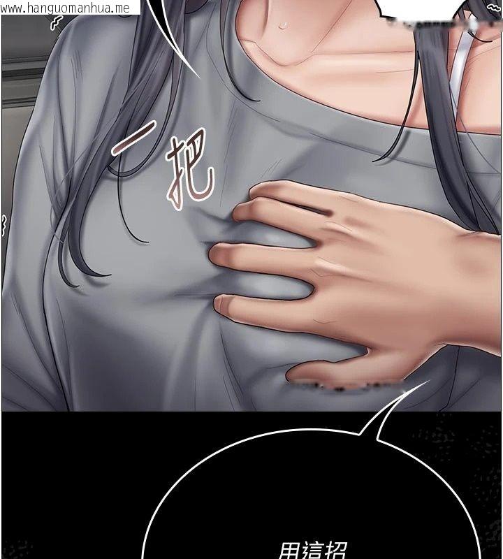 韩国漫画我的in援团韩漫_我的in援团-第16话-阿姨有空让你干在线免费阅读-韩国漫画-第14张图片