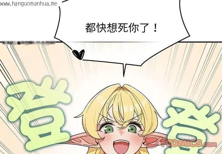 韩国漫画公主殿下要收种子啦！/公主抢孕大作战韩漫_公主殿下要收种子啦！/公主抢孕大作战-第50话在线免费阅读-韩国漫画-第32张图片