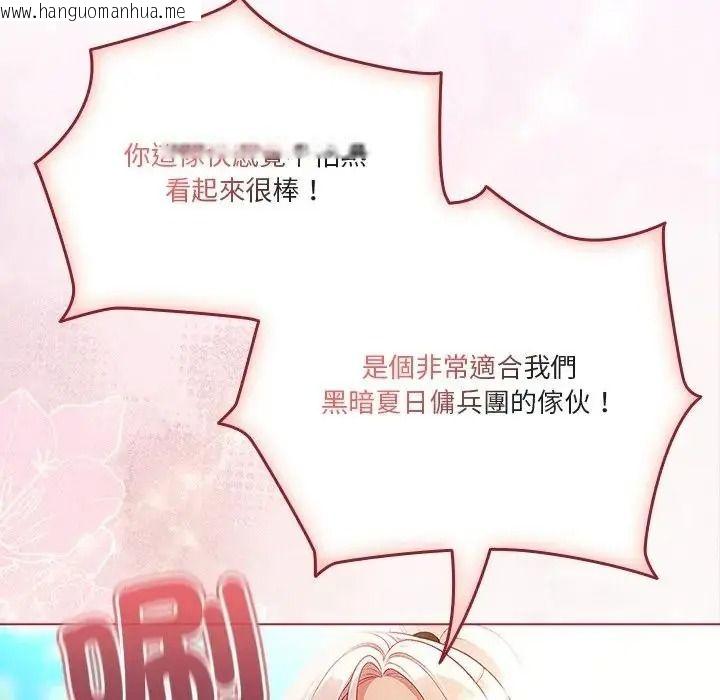 韩国漫画佣兵团长的秘密韩漫_佣兵团长的秘密-第1话在线免费阅读-韩国漫画-第49张图片