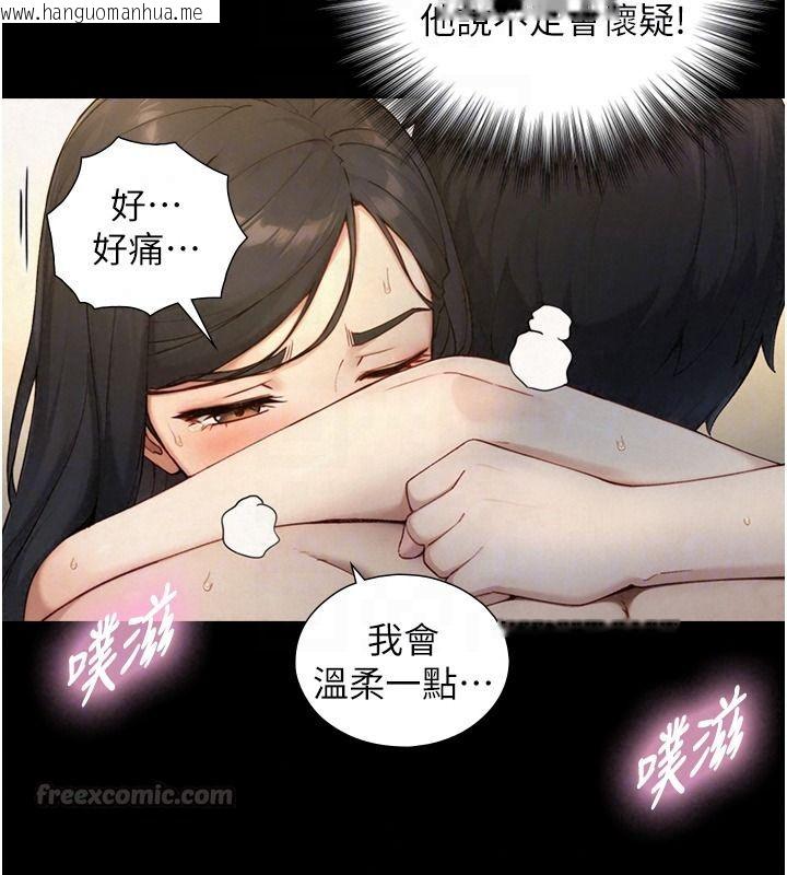 韩国漫画与生巨来韩漫_与生巨来-第42话-这就是水很多的「优点」在线免费阅读-韩国漫画-第45张图片