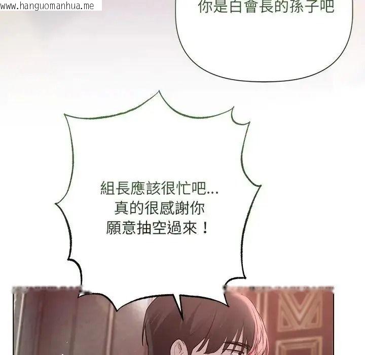韩国漫画契约的代价/要命的契约韩漫_契约的代价/要命的契约-第42话在线免费阅读-韩国漫画-第29张图片
