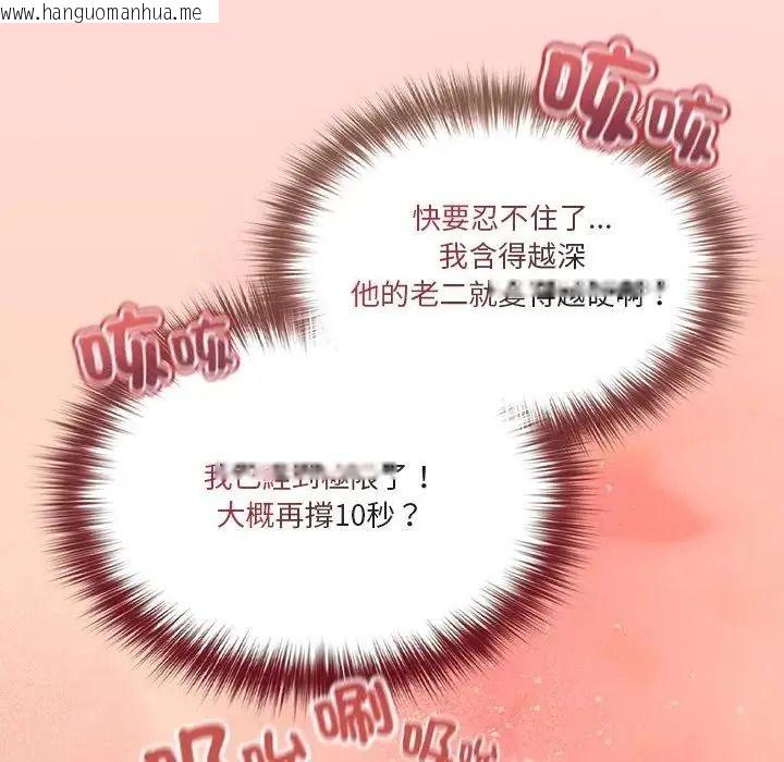 韩国漫画佣兵团长的秘密韩漫_佣兵团长的秘密-第6话在线免费阅读-韩国漫画-第21张图片