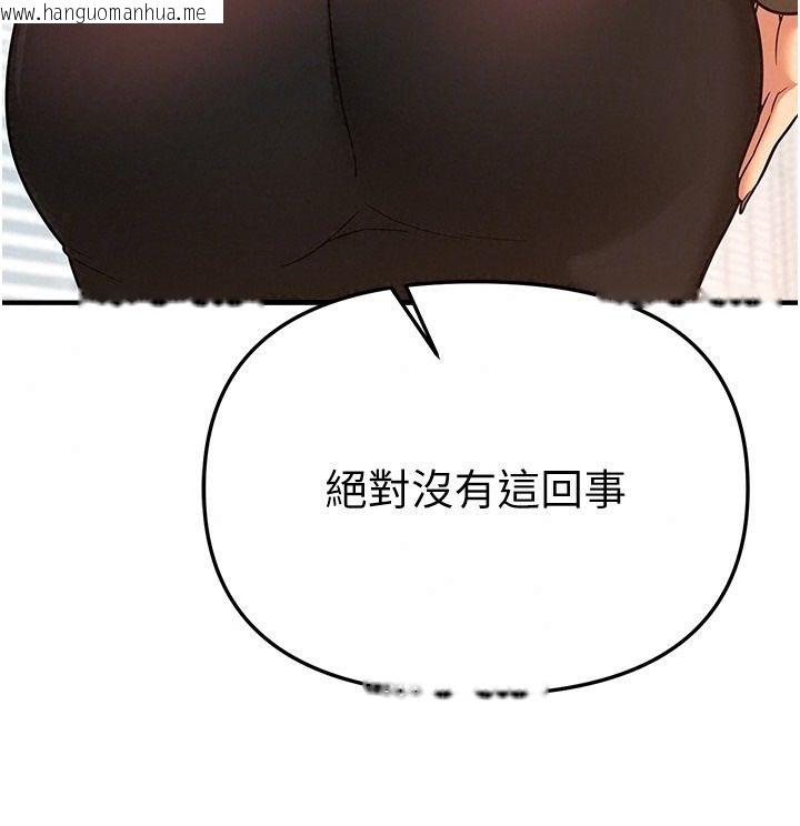韩国漫画Beautiful-Days韩漫_Beautiful-Days-第95话-喜欢被女生压在下面吗?在线免费阅读-韩国漫画-第68张图片