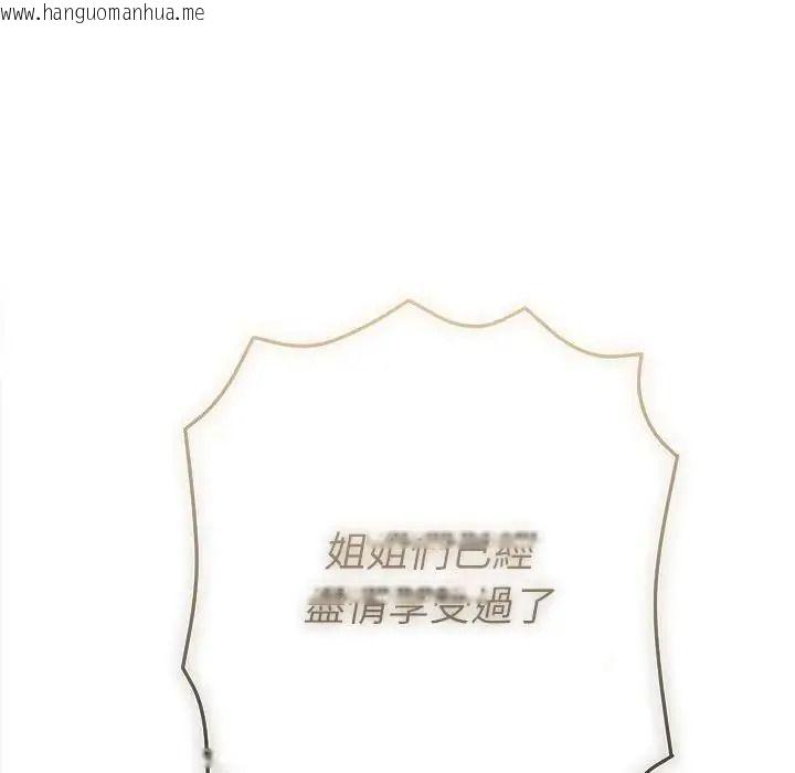 韩国漫画她们教会我的事/全员交往中韩漫_她们教会我的事/全员交往中-第50话在线免费阅读-韩国漫画-第112张图片