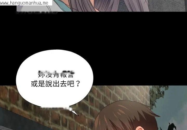 韩国漫画无法上色的关系/爱上弟子韩漫_无法上色的关系/爱上弟子-第43话在线免费阅读-韩国漫画-第11张图片