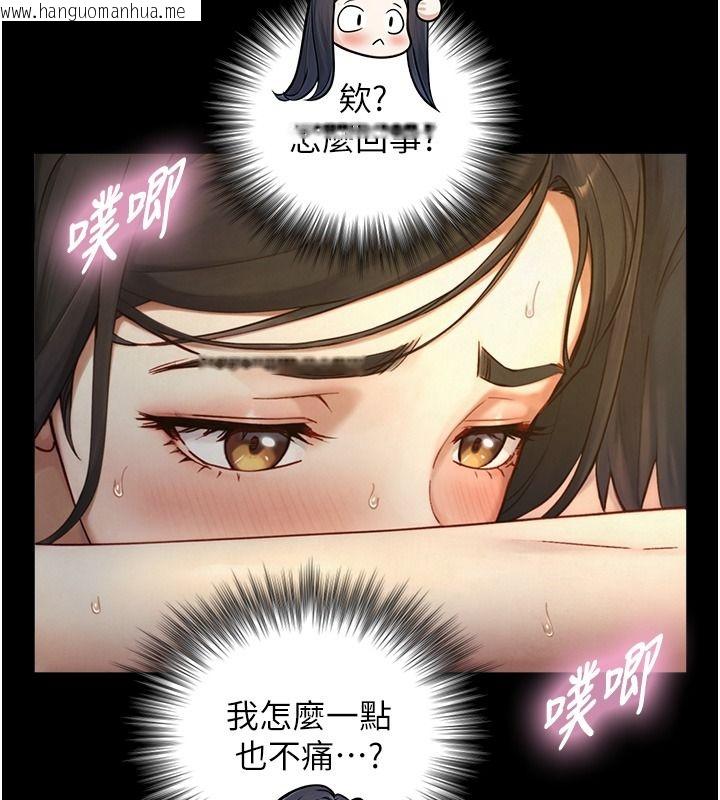 韩国漫画与生巨来韩漫_与生巨来-第42话-这就是水很多的「优点」在线免费阅读-韩国漫画-第34张图片