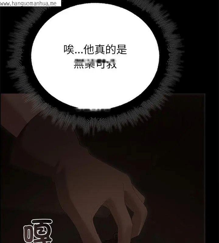 韩国漫画迷雾深处的诱惑/XX地下城韩漫_迷雾深处的诱惑/XX地下城-第40话在线免费阅读-韩国漫画-第130张图片