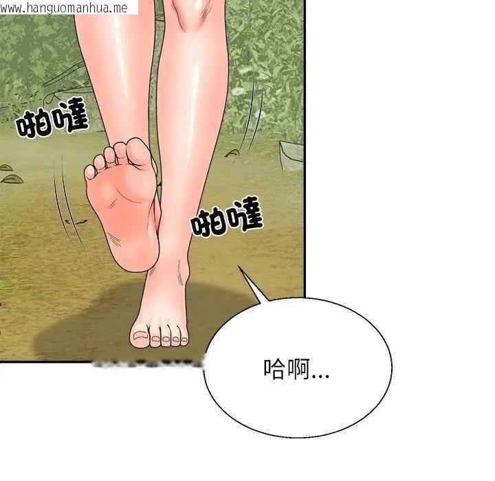韩国漫画无人岛之主韩漫_无人岛之主-第7话在线免费阅读-韩国漫画-第99张图片