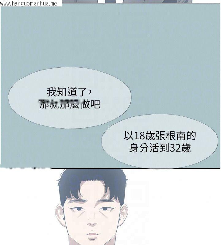 韩国漫画不要恋爱要打砲韩漫_不要恋爱要打砲-第61话-第二次机会在线免费阅读-韩国漫画-第110张图片