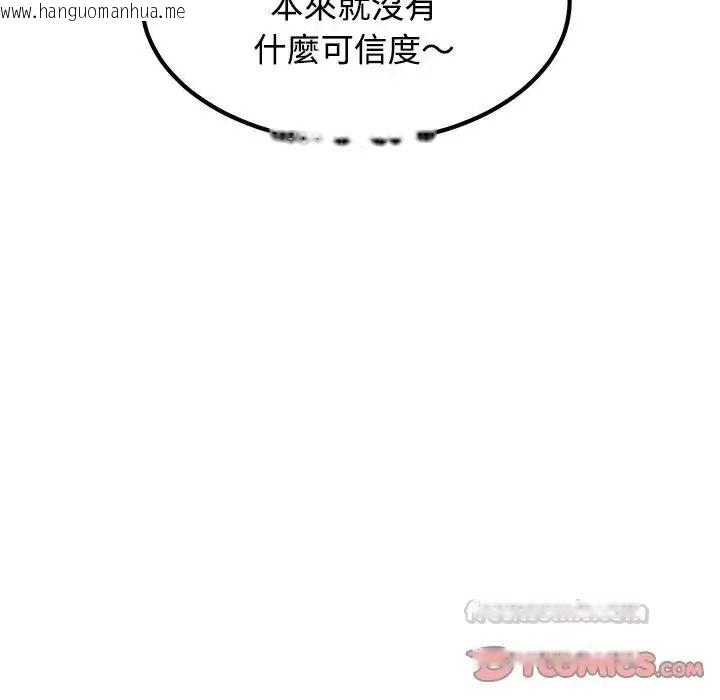 韩国漫画发小碰不得/强制催眠韩漫_发小碰不得/强制催眠-第136话在线免费阅读-韩国漫画-第30张图片