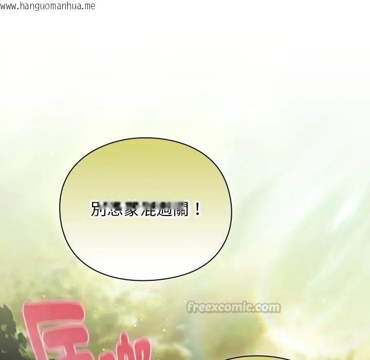 韩国漫画男人稀缺的异世界/当前女友变成异世界独裁者韩漫_男人稀缺的异世界/当前女友变成异世界独裁者-第53话在线免费阅读-韩国漫画-第135张图片