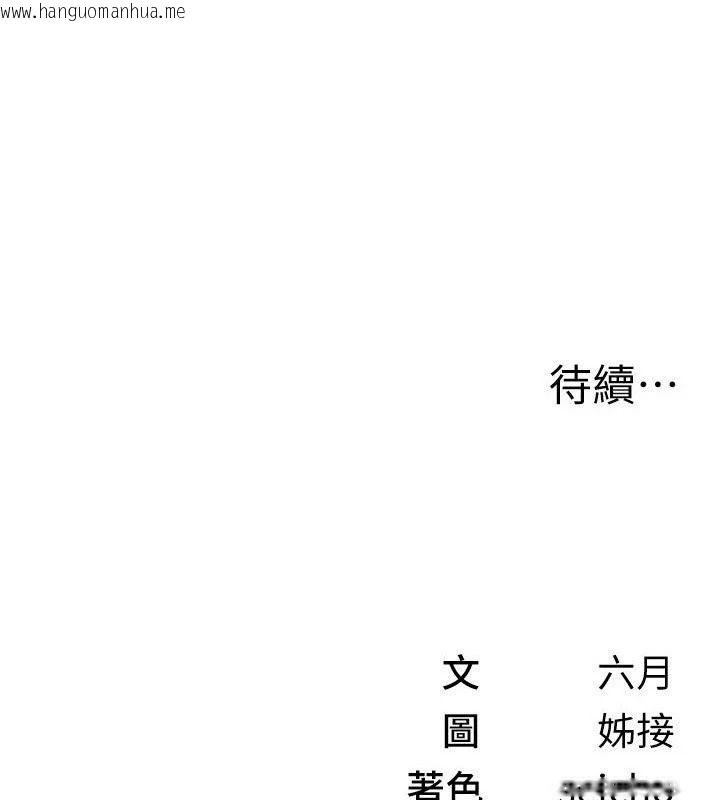 韩国漫画Beautiful-Days韩漫_Beautiful-Days-第95话-喜欢被女生压在下面吗?在线免费阅读-韩国漫画-第155张图片