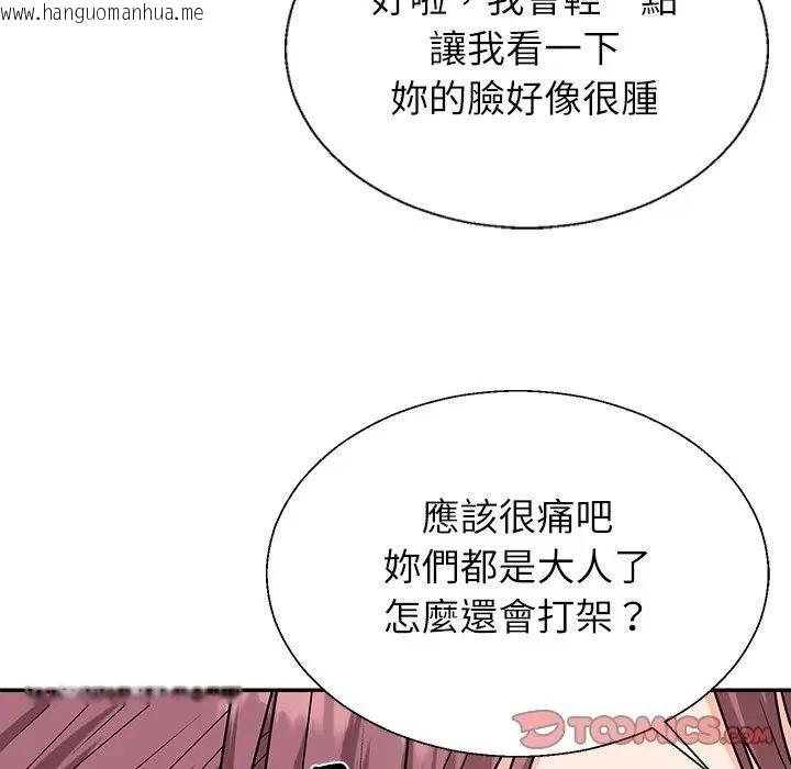 韩国漫画无人岛之主韩漫_无人岛之主-第7话在线免费阅读-韩国漫画-第84张图片
