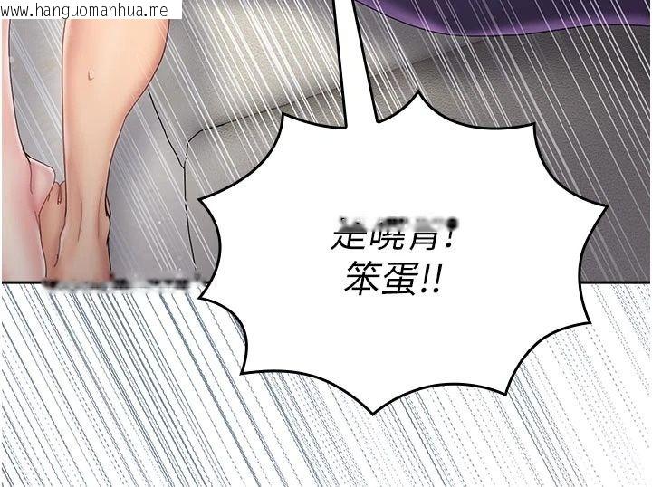 韩国漫画我的in援团韩漫_我的in援团-第16话-阿姨有空让你干在线免费阅读-韩国漫画-第162张图片