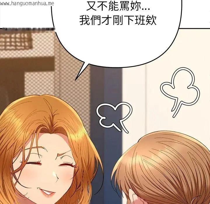 韩国漫画她们教会我的事/全员交往中韩漫_她们教会我的事/全员交往中-第50话在线免费阅读-韩国漫画-第171张图片