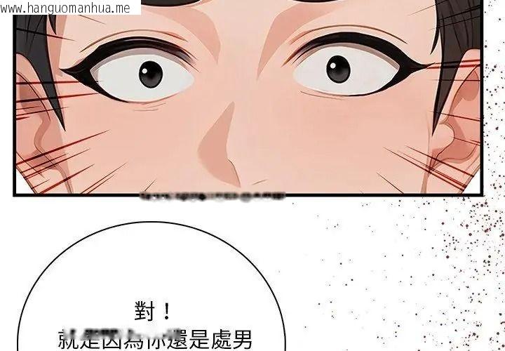 韩国漫画小心半夜鬼压床韩漫_小心半夜鬼压床-第1话在线免费阅读-韩国漫画-第107张图片