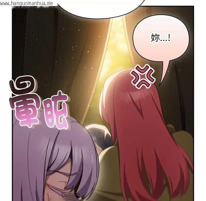 韩国漫画男人稀缺的异世界/当前女友变成异世界独裁者韩漫_男人稀缺的异世界/当前女友变成异世界独裁者-第53话在线免费阅读-韩国漫画-第92张图片