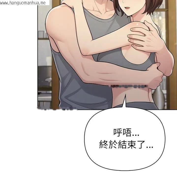韩国漫画夫妇游戏/夫妇挑战赛韩漫_夫妇游戏/夫妇挑战赛-第95话在线免费阅读-韩国漫画-第106张图片