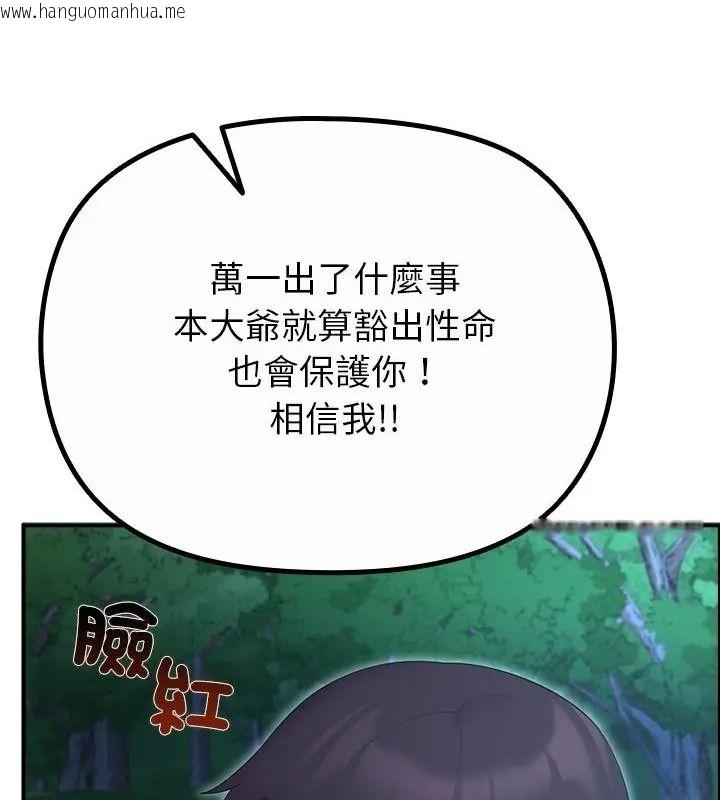 韩国漫画迷雾深处的诱惑/XX地下城韩漫_迷雾深处的诱惑/XX地下城-第40话在线免费阅读-韩国漫画-第19张图片