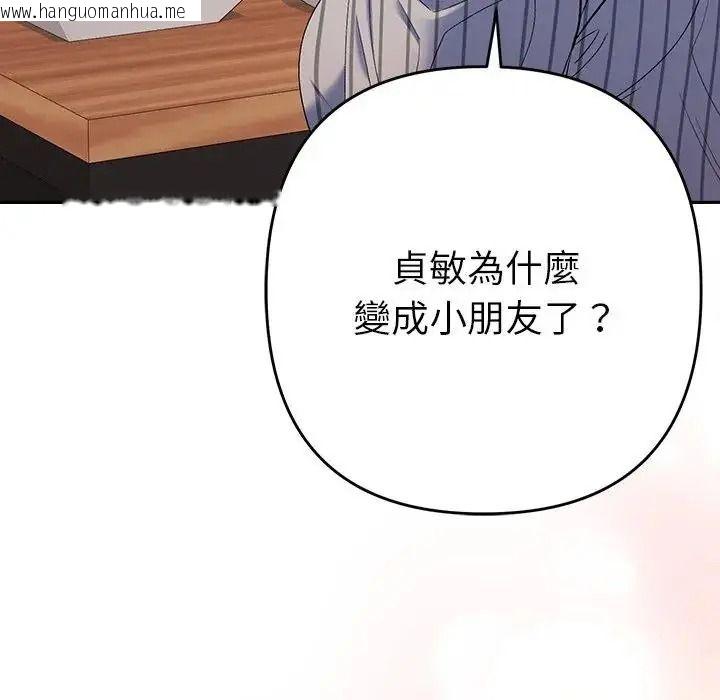 韩国漫画她们教会我的事/全员交往中韩漫_她们教会我的事/全员交往中-第50话在线免费阅读-韩国漫画-第199张图片
