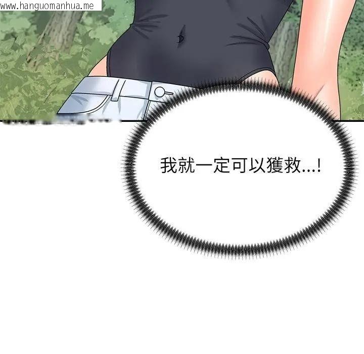 韩国漫画无人岛之主韩漫_无人岛之主-第7话在线免费阅读-韩国漫画-第122张图片