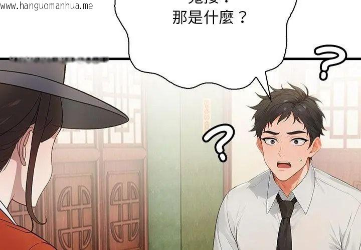 韩国漫画小心半夜鬼压床韩漫_小心半夜鬼压床-第1话在线免费阅读-韩国漫画-第104张图片
