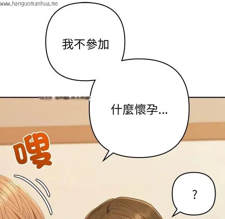 韩国漫画她们教会我的事/全员交往中韩漫_她们教会我的事/全员交往中-第50话在线免费阅读-韩国漫画-第67张图片