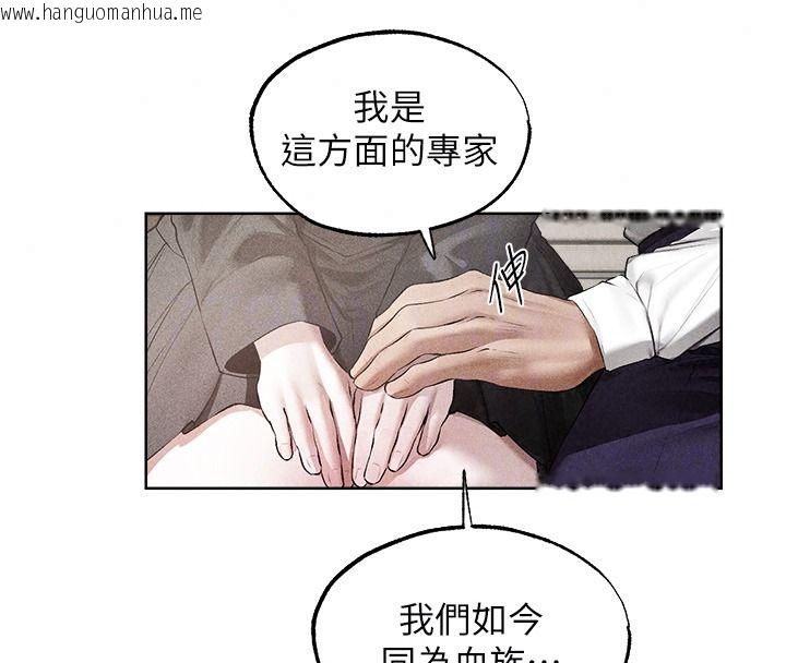 韩国漫画人妻猎人韩漫_人妻猎人-第137话-热病的淫色秘密在线免费阅读-韩国漫画-第88张图片