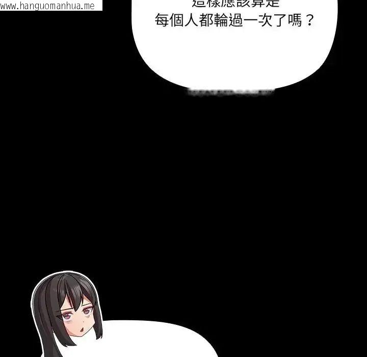 韩国漫画幸福来得太突然/突然成为公寓管理员韩漫_幸福来得太突然/突然成为公寓管理员-第91话在线免费阅读-韩国漫画-第146张图片
