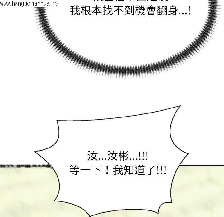 韩国漫画无人岛之主韩漫_无人岛之主-第7话在线免费阅读-韩国漫画-第14张图片