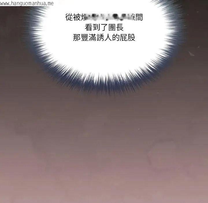 韩国漫画佣兵团长的秘密韩漫_佣兵团长的秘密-第2话在线免费阅读-韩国漫画-第61张图片