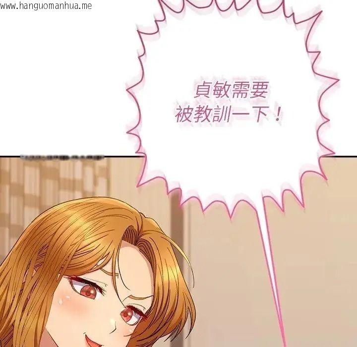 韩国漫画她们教会我的事/全员交往中韩漫_她们教会我的事/全员交往中-第50话在线免费阅读-韩国漫画-第81张图片