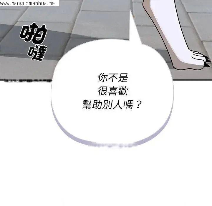 韩国漫画野兽的王国/野兽的乐章韩漫_野兽的王国/野兽的乐章-第41话在线免费阅读-韩国漫画-第114张图片