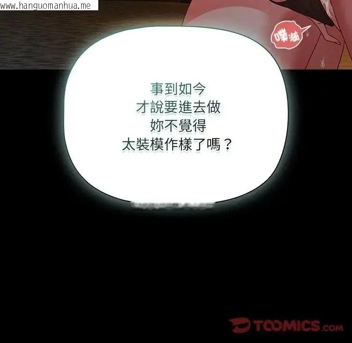 韩国漫画幸福来得太突然/突然成为公寓管理员韩漫_幸福来得太突然/突然成为公寓管理员-第91话在线免费阅读-韩国漫画-第84张图片