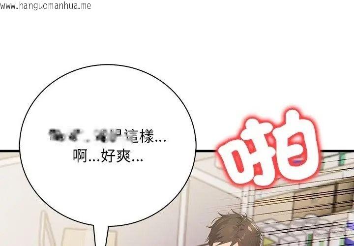 韩国漫画小心半夜鬼压床韩漫_小心半夜鬼压床-第5话在线免费阅读-韩国漫画-第140张图片