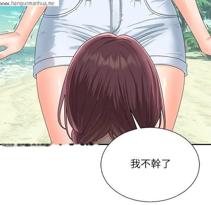 韩国漫画无人岛之主韩漫_无人岛之主-第7话在线免费阅读-韩国漫画-第53张图片