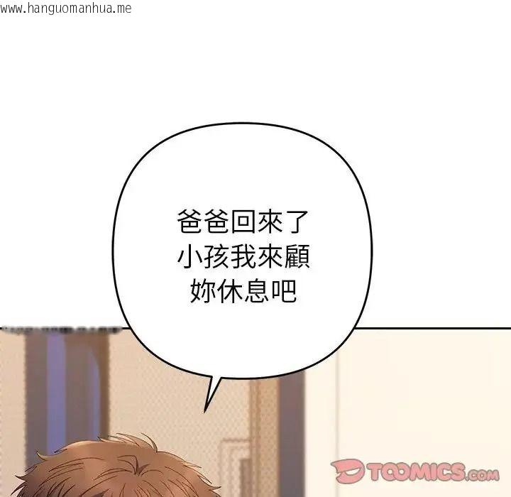 韩国漫画她们教会我的事/全员交往中韩漫_她们教会我的事/全员交往中-第50话在线免费阅读-韩国漫画-第185张图片