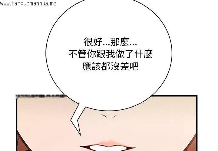 韩国漫画小心半夜鬼压床韩漫_小心半夜鬼压床-第5话在线免费阅读-韩国漫画-第107张图片
